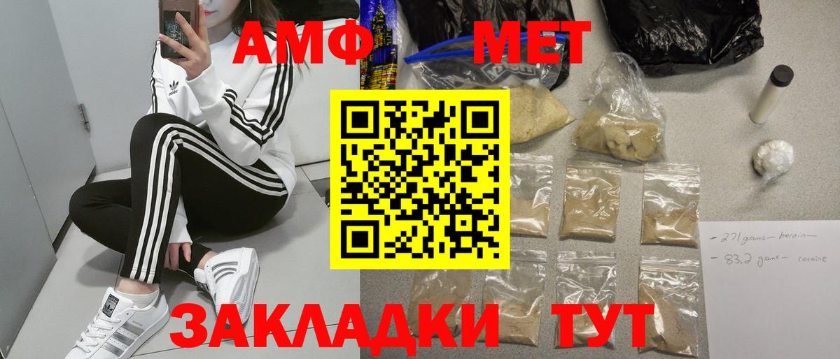 Биробиджан  Амфетамин 98%  АМФЕТАМИН  Вход с VPN 
