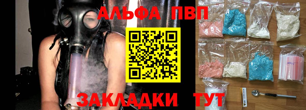 A PVP VHQ  А ПВП крисы CK  Биробиджан  A-PVP СК КРИС  Вход с VPN 