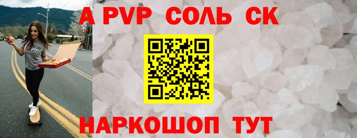 А ПВП СК Биробиджан