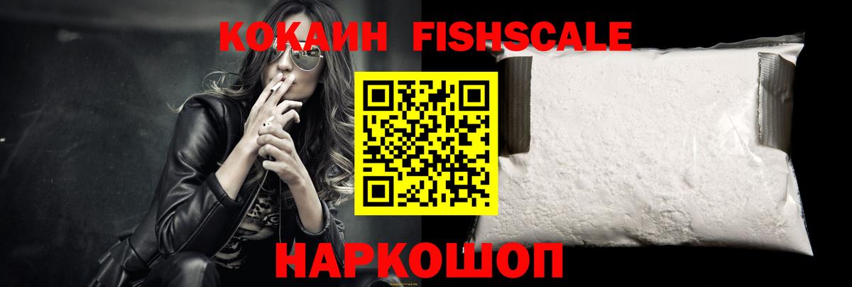 КОКАИН Перу  COCAIN VHQ  Биробиджан  Вход с VPN 