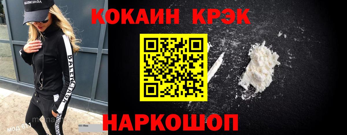 Кокаин 98% Биробиджан