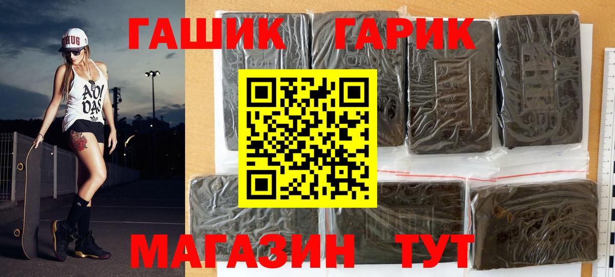 ГАШИШ Ice-O-Lator Биробиджан