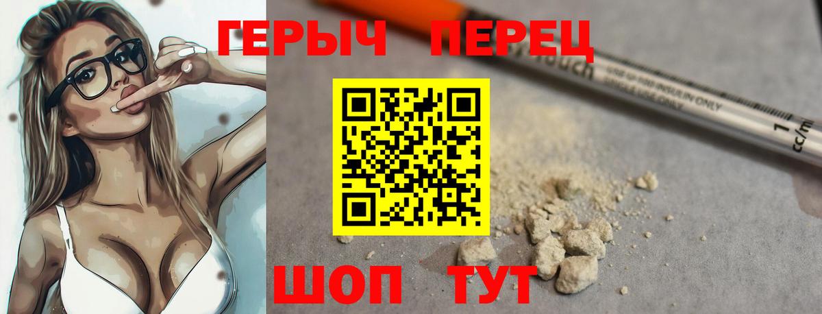 Героин афганец  Вход с VPN  ГЕРОИН  Биробиджан 