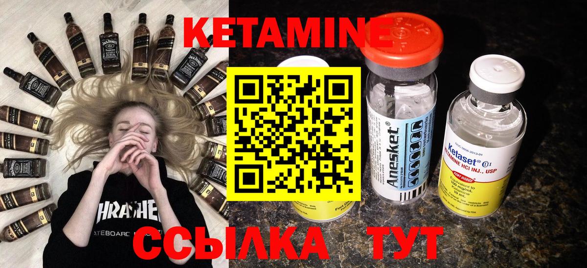 Кетамин ketamine  Кетамин ketamine  Вход с VPN  Биробиджан 