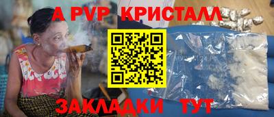 ALPHA PVP Мариинск