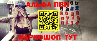 ALPHA PVP Мариинск
