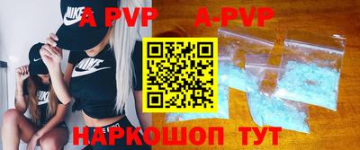 ALPHA PVP Мариинск