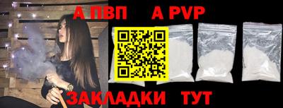 ALPHA PVP Мариинск
