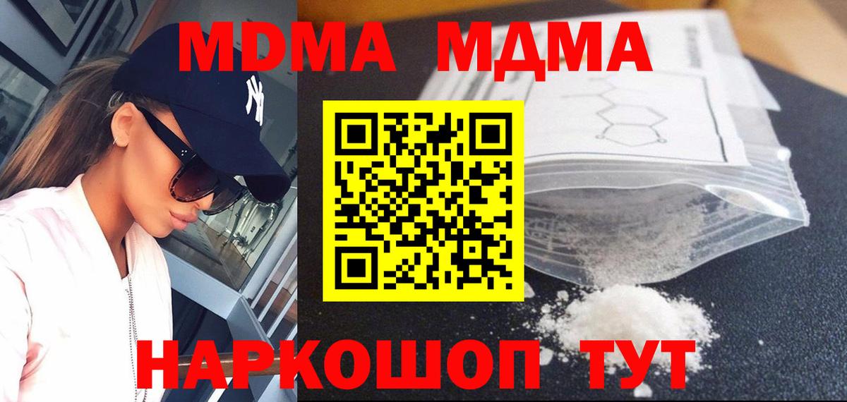 Биробиджан  МДМА кристаллы  Вход с VPN 