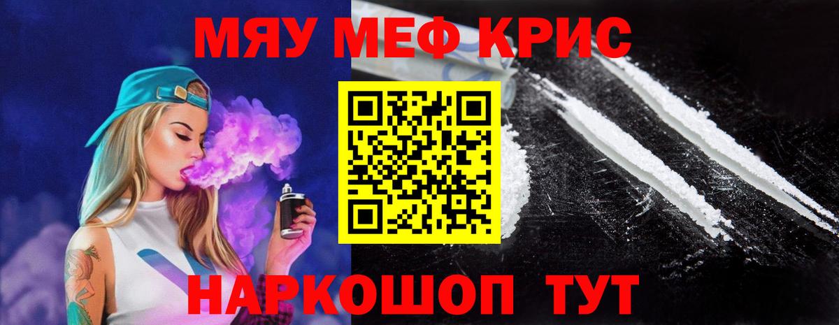 Биробиджан  Мефедрон mephedrone  Мефедрон  МЕФ  Вход с VPN 