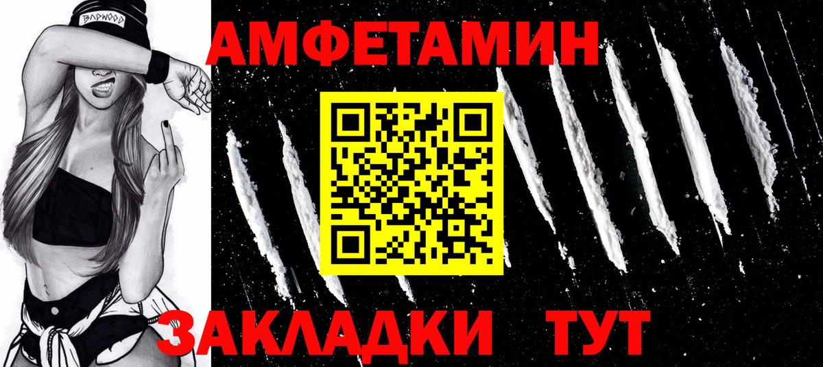 МЕТАМФЕТАМИН пудра Биробиджан
