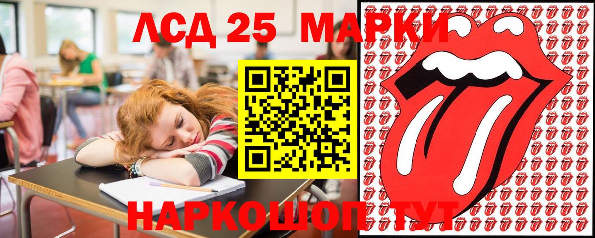 Биробиджан  Марки 25I-NBOMe 1500мкг  Вход с VPN 