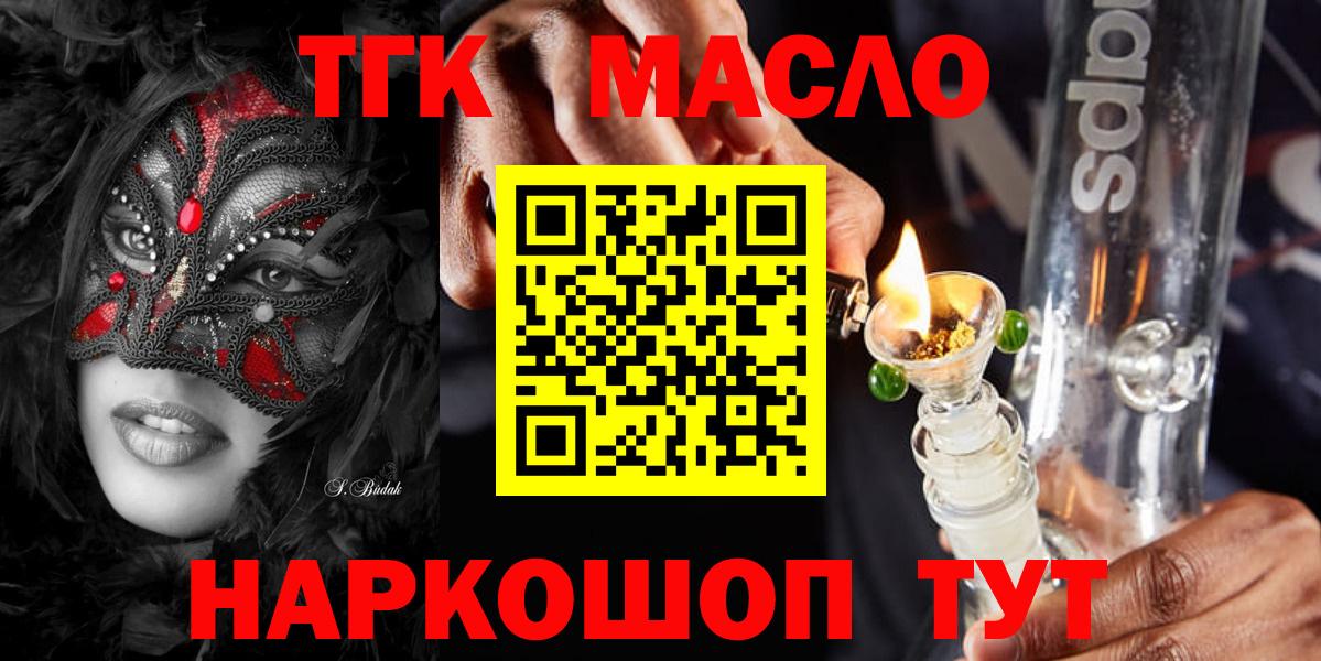 Биробиджан  Дистиллят ТГК жижа  Вход с VPN  Дистиллят ТГК вейп 