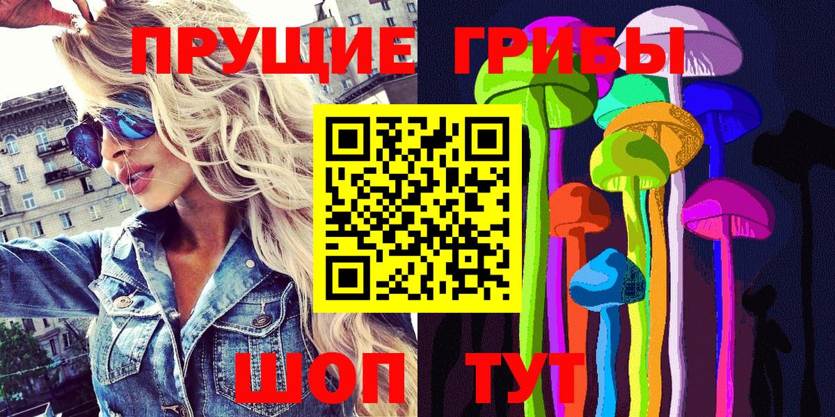 Галлюциногенные грибы прущие грибы  Вход с VPN  Биробиджан 